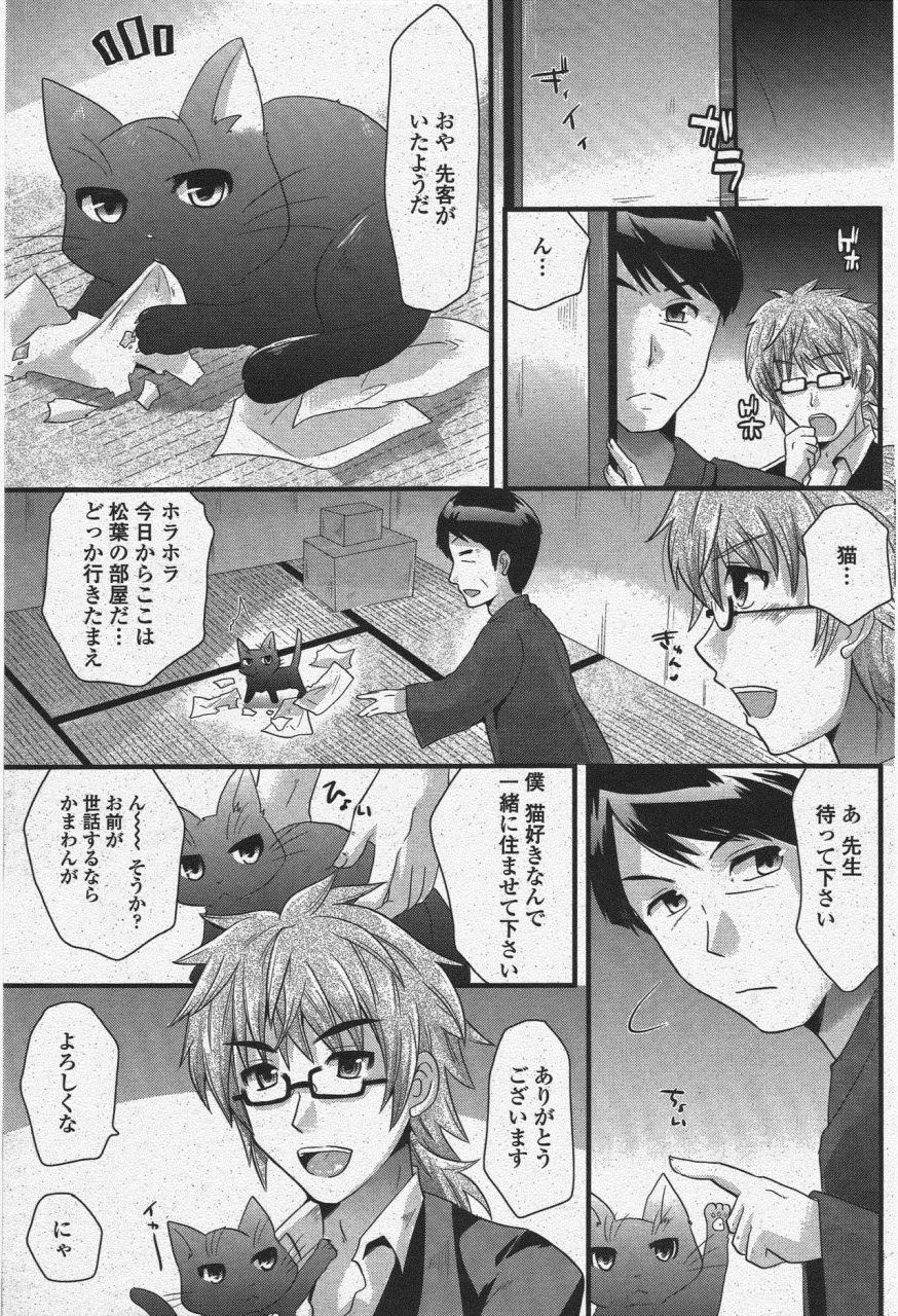 comic-penguin-club-2009-11