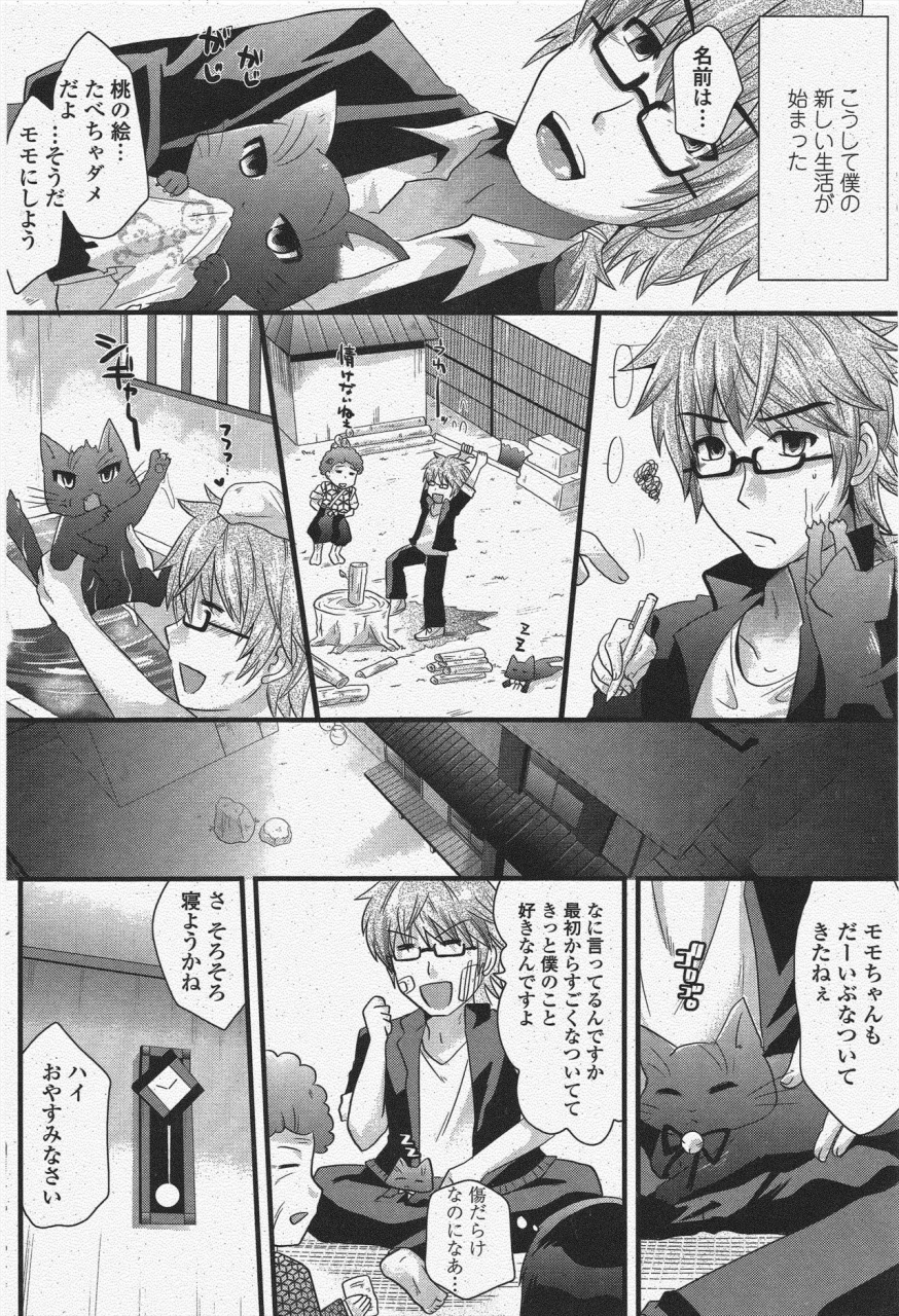 comic-penguin-club-2009-11