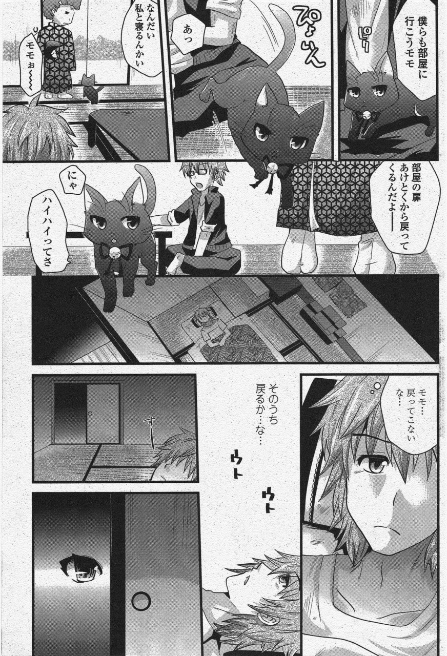 comic-penguin-club-2009-11