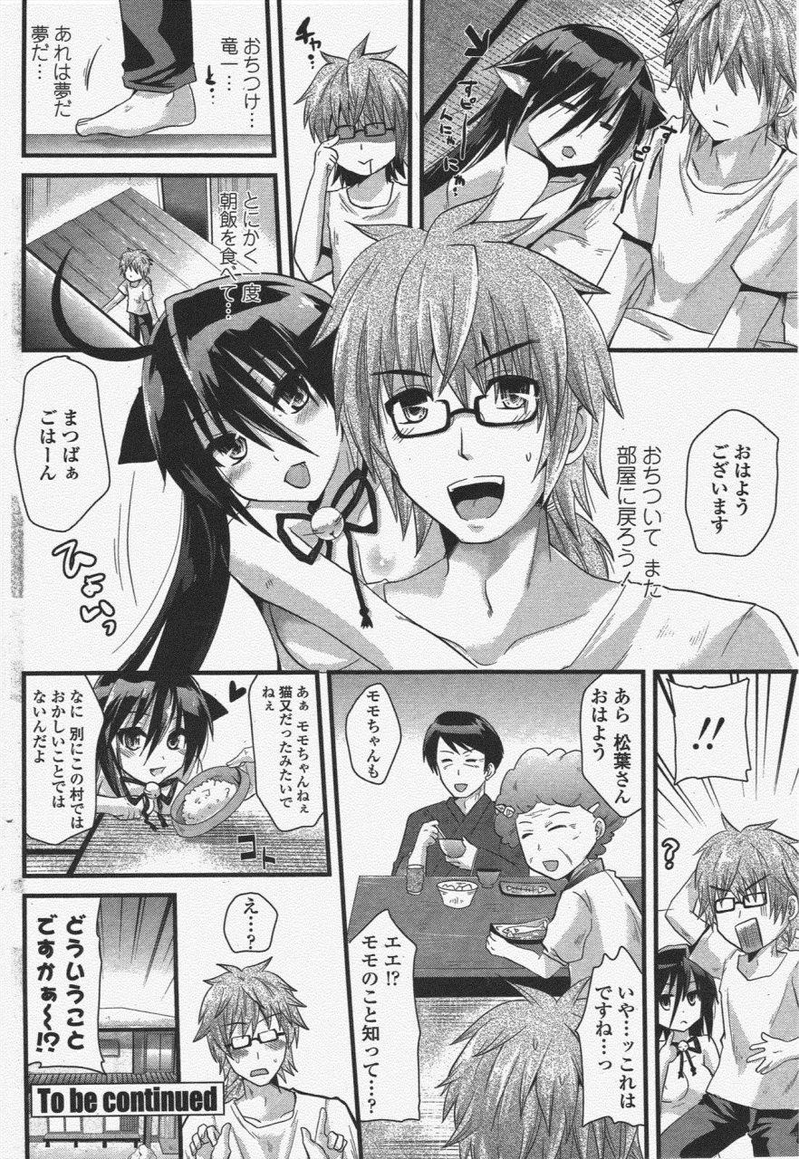 comic-penguin-club-2009-11