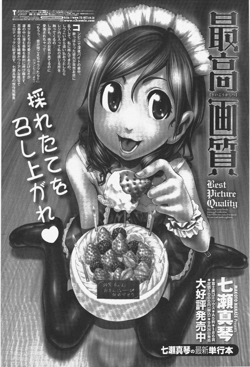 comic-penguin-club-2009-11