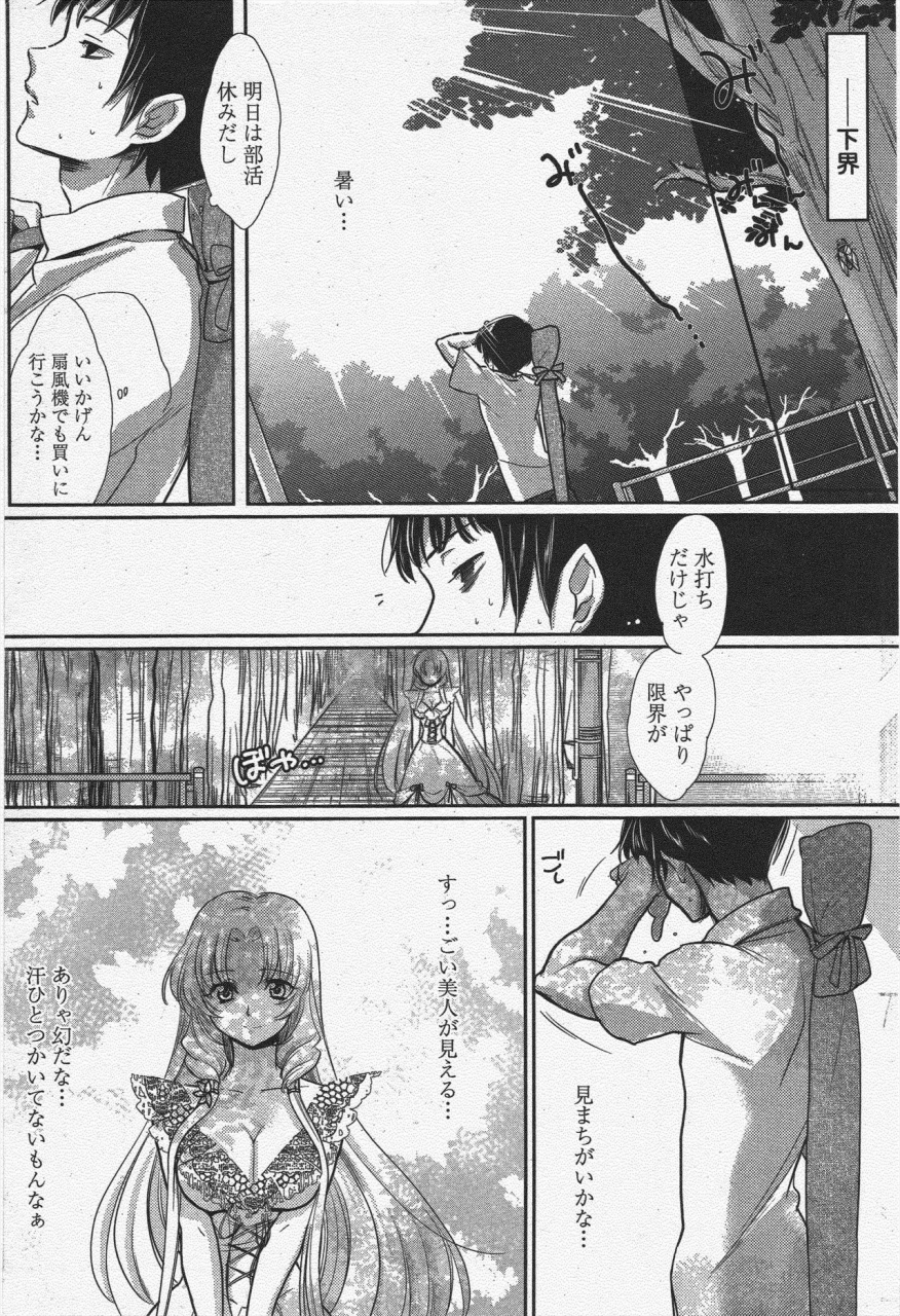 comic-penguin-club-2009-11