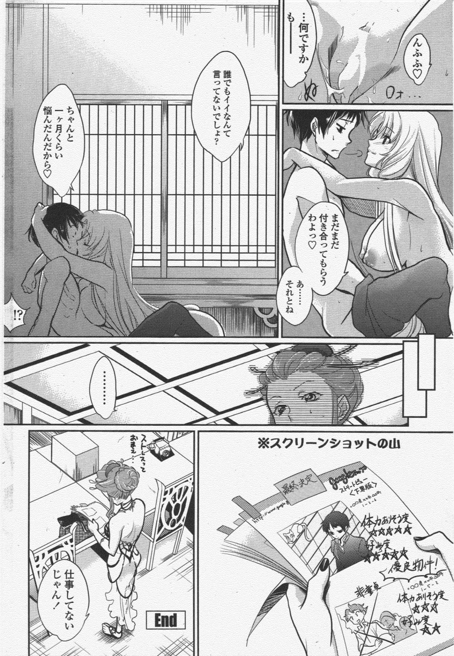 comic-penguin-club-2009-11