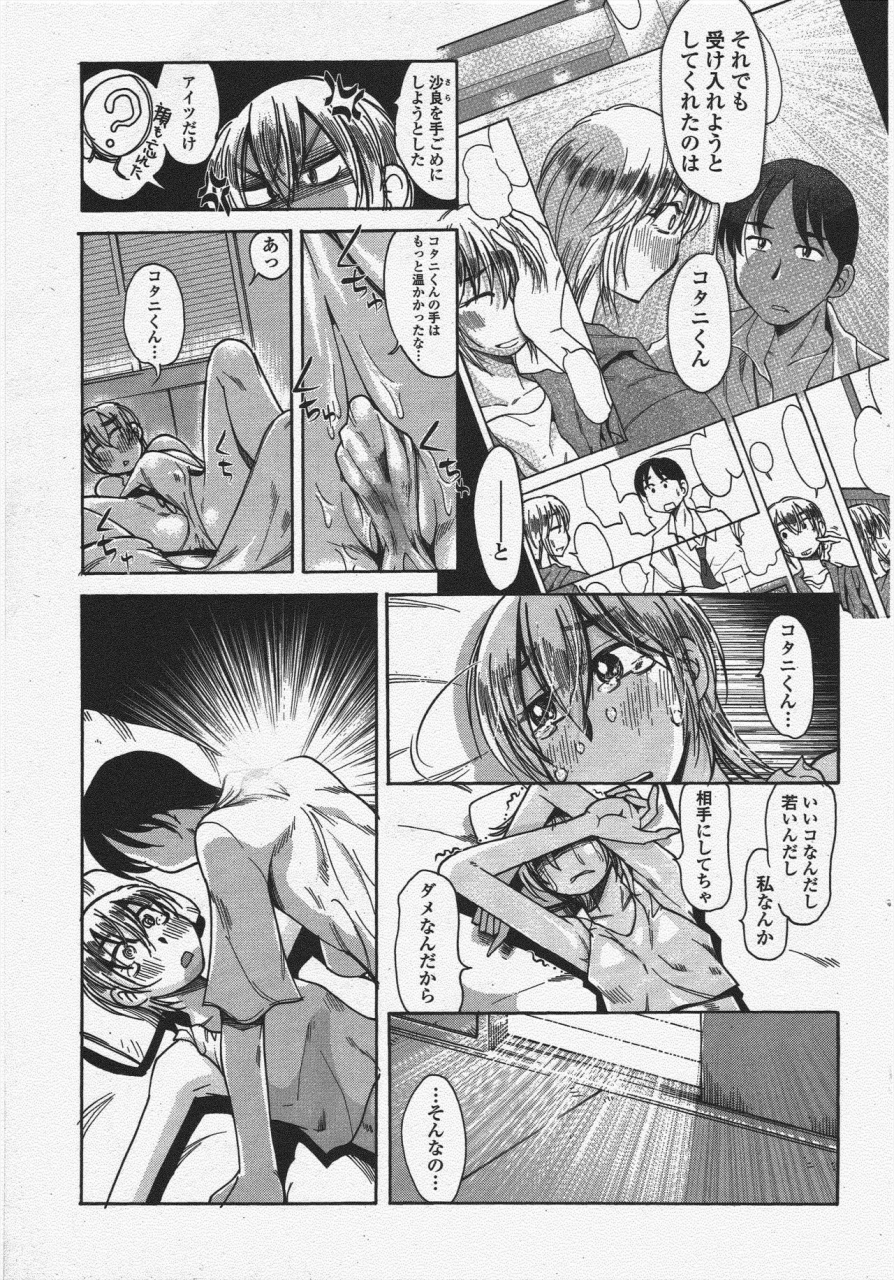 comic-penguin-club-2009-11