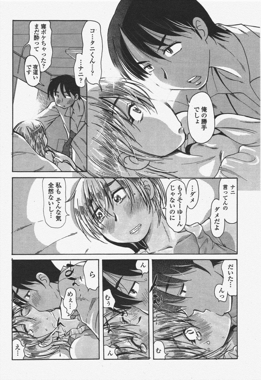 comic-penguin-club-2009-11