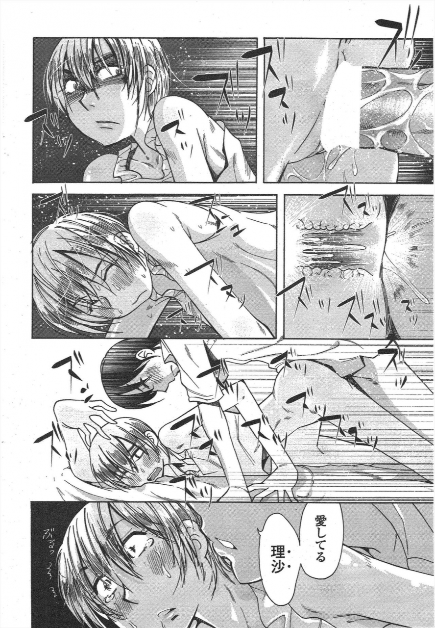 comic-penguin-club-2009-11