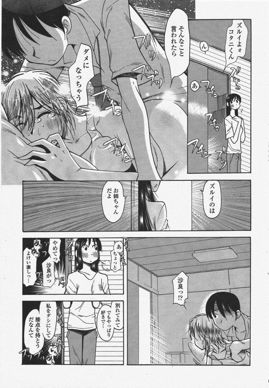 comic-penguin-club-2009-11