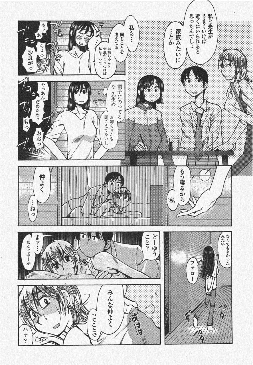 comic-penguin-club-2009-11