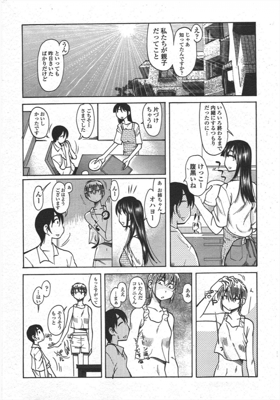 comic-penguin-club-2009-11