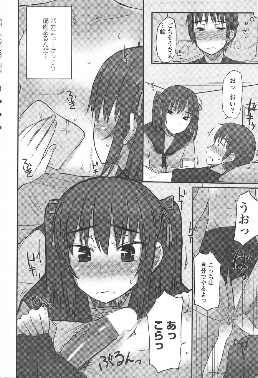 comic-penguin-club-2009-11