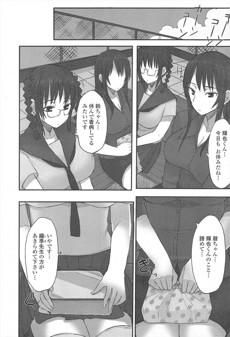 comic-penguin-club-2009-11