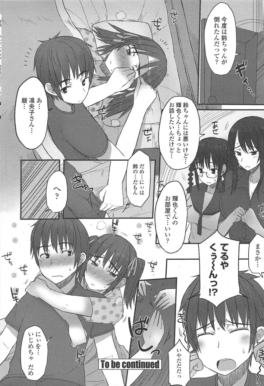 comic-penguin-club-2009-11