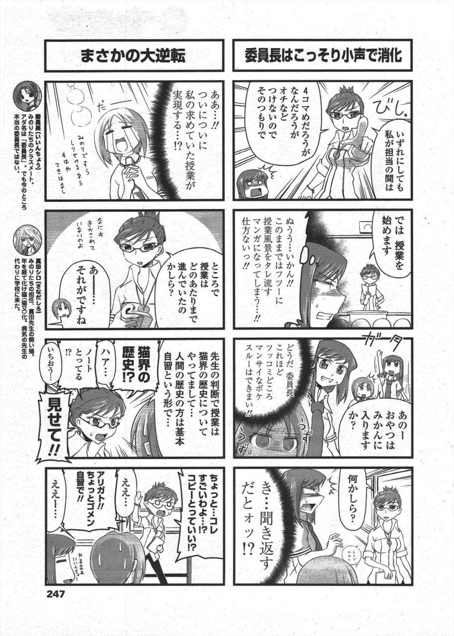 comic-penguin-club-2009-11