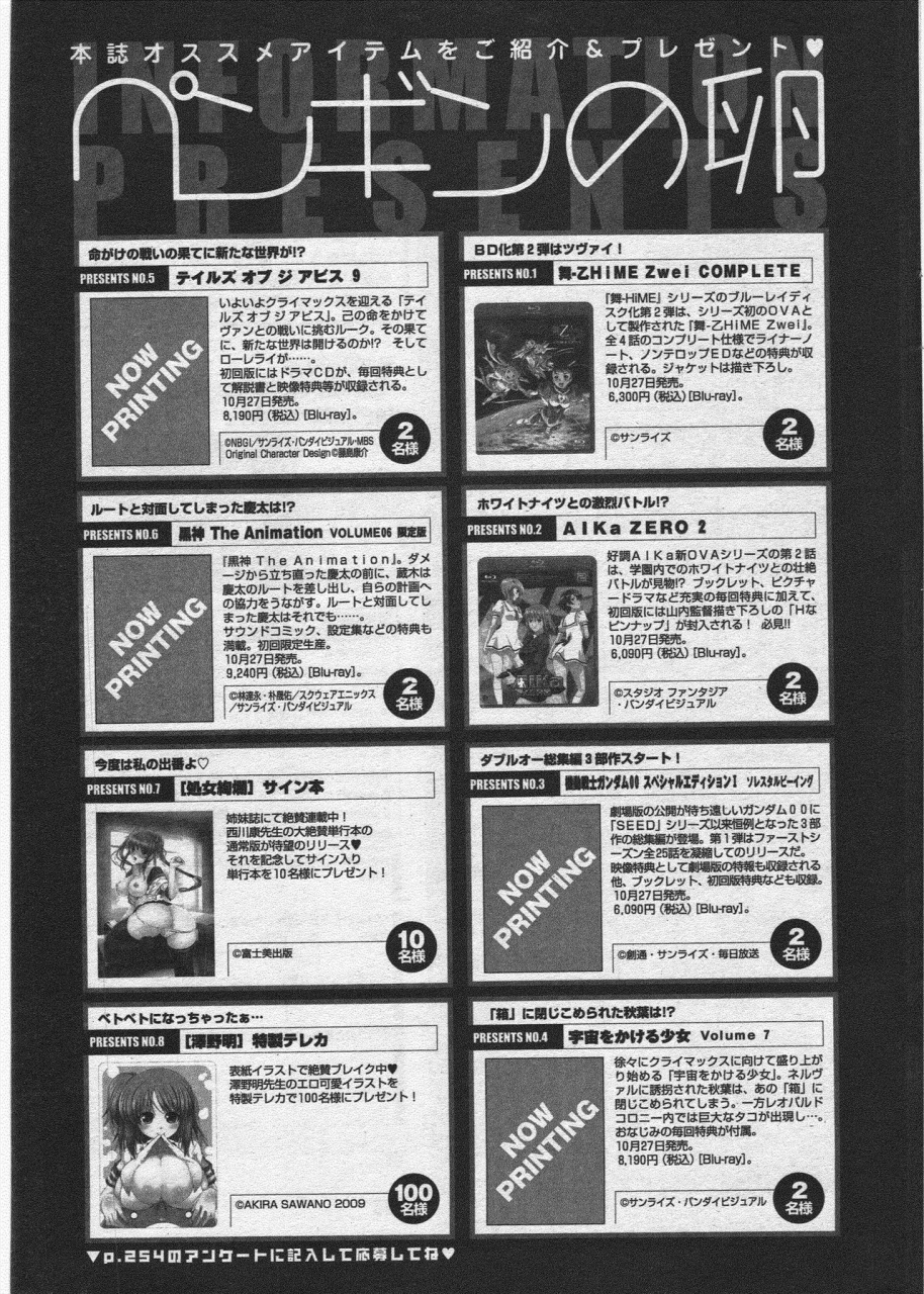 comic-penguin-club-2009-11