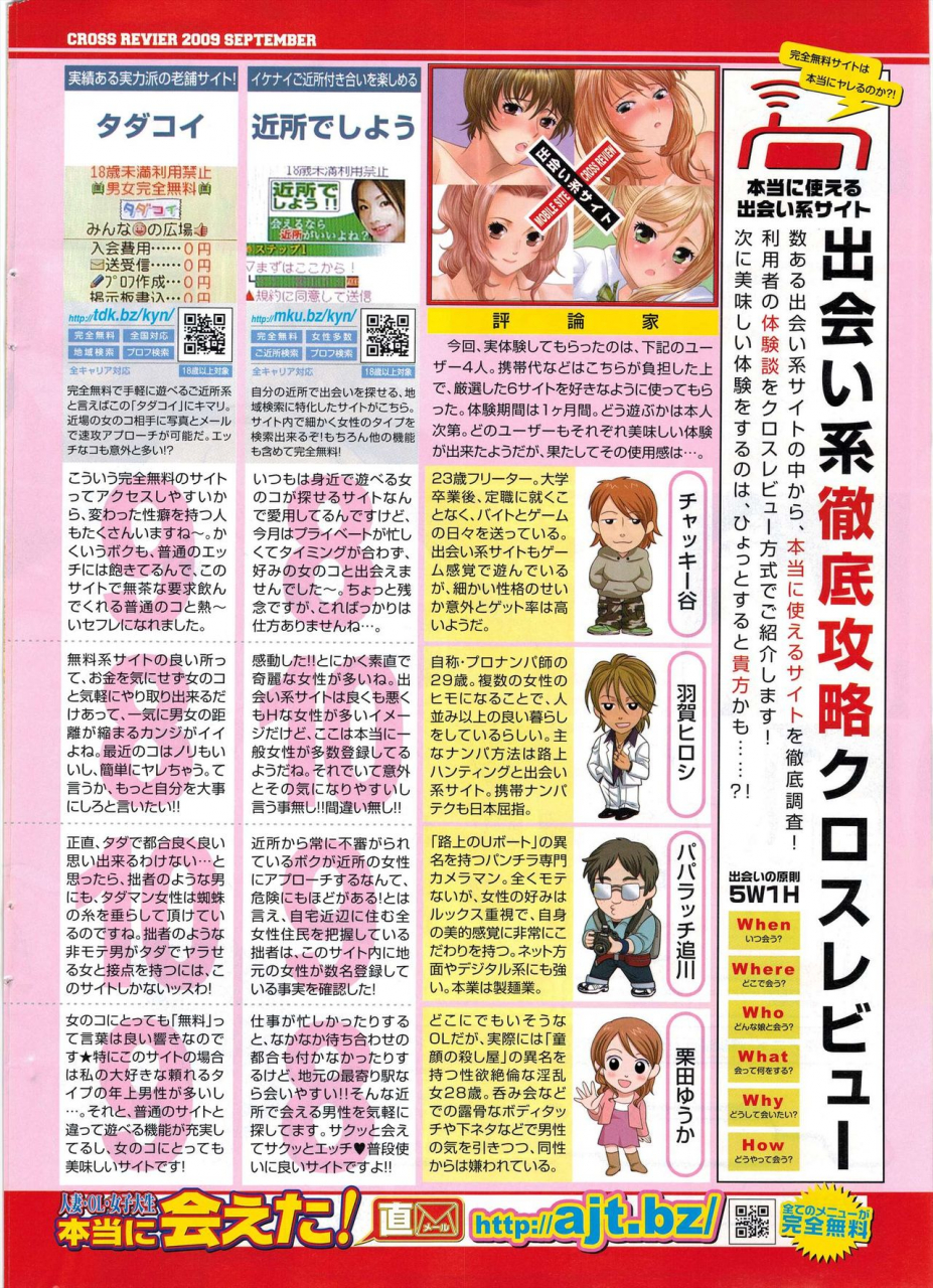 comic-penguin-club-2009-11