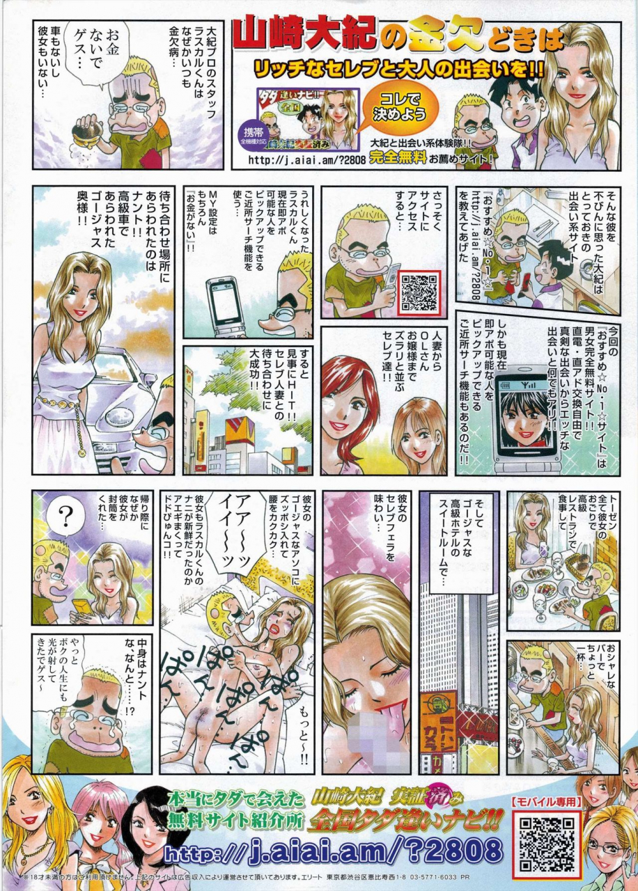 comic-penguin-club-2009-11