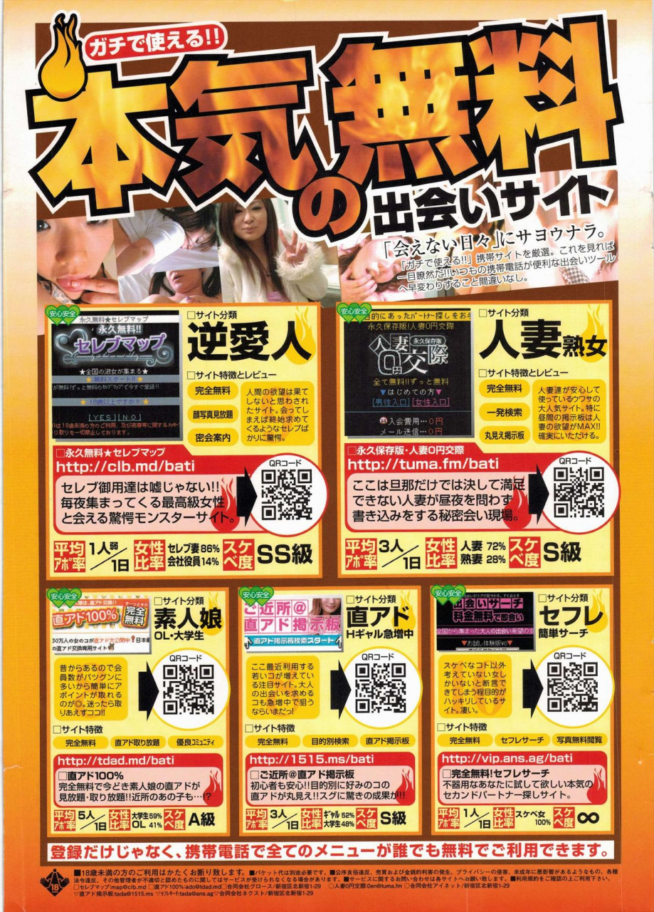 comic-penguin-club-2009-11