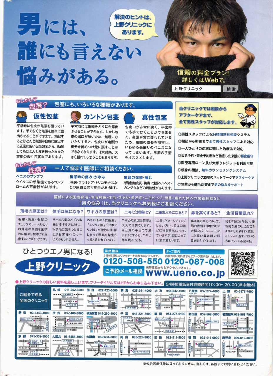 comic-penguin-club-2009-12