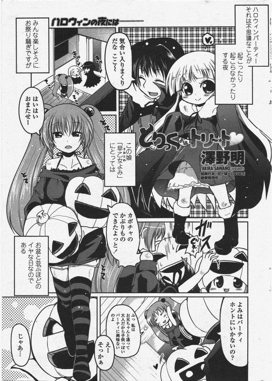 comic-penguin-club-2009-12