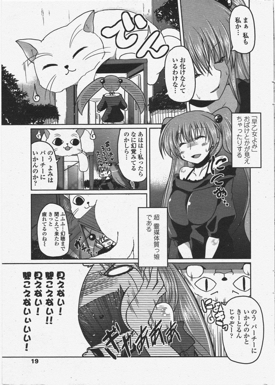 comic-penguin-club-2009-12