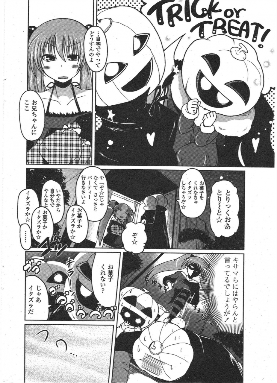 comic-penguin-club-2009-12