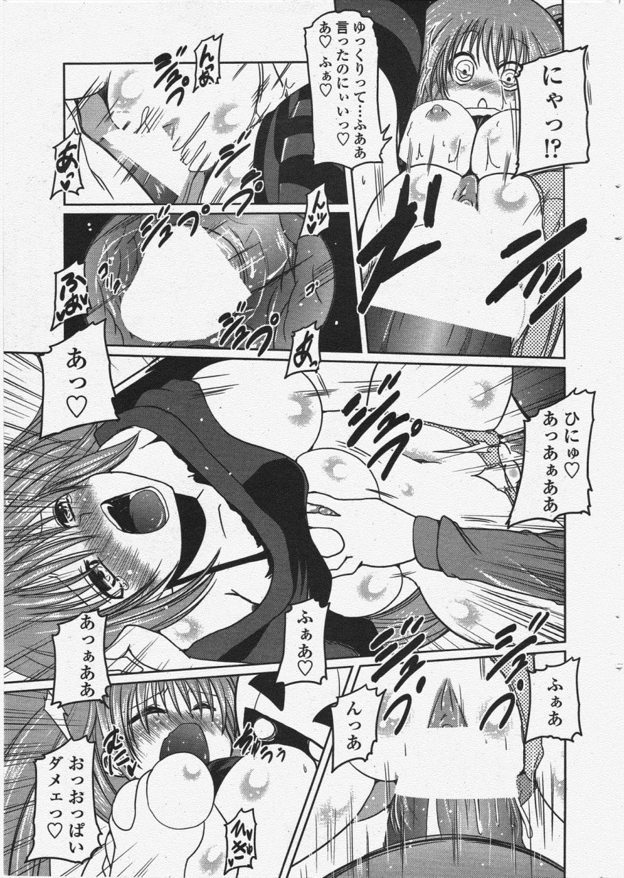 comic-penguin-club-2009-12