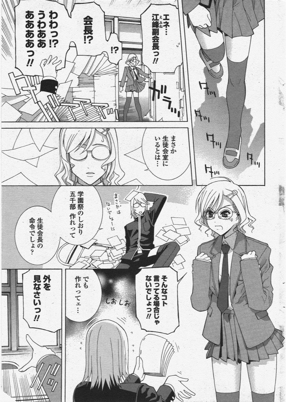 comic-penguin-club-2009-12