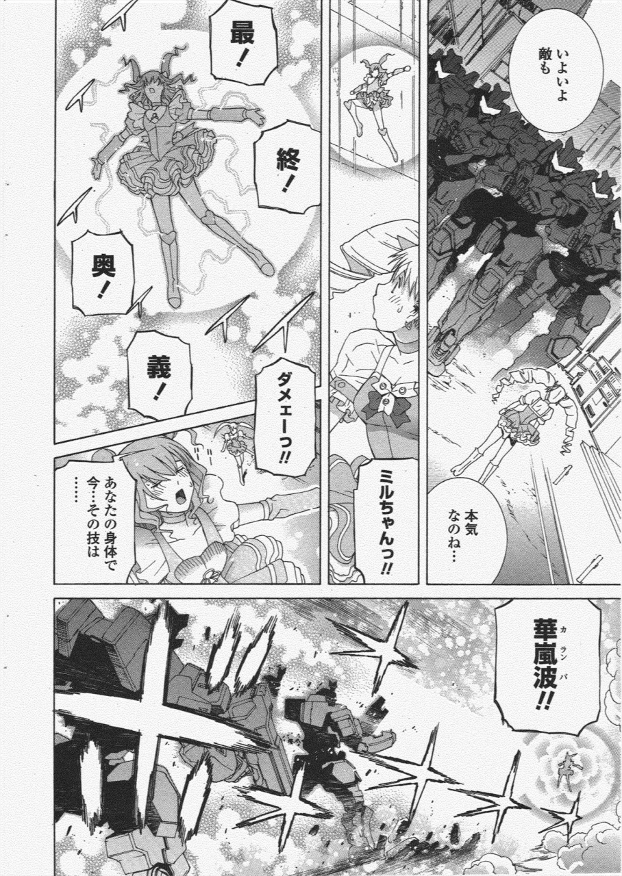 comic-penguin-club-2009-12