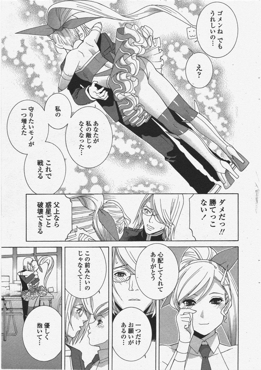 comic-penguin-club-2009-12