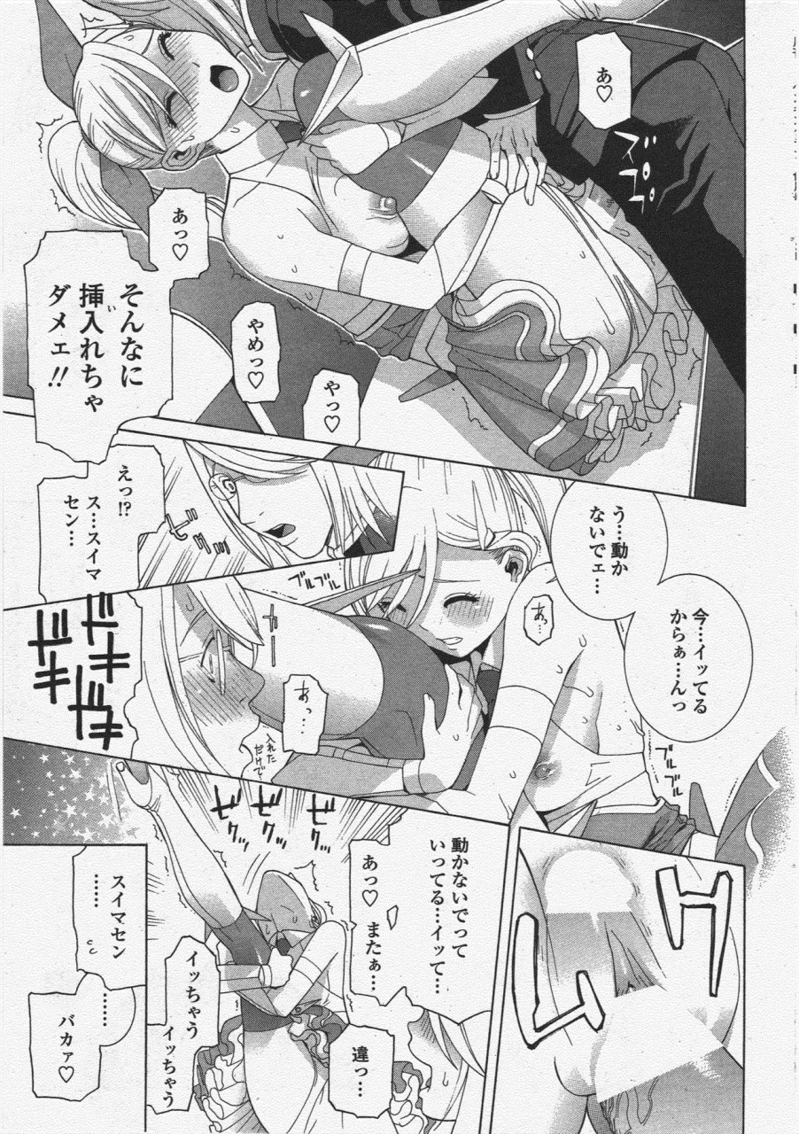 comic-penguin-club-2009-12