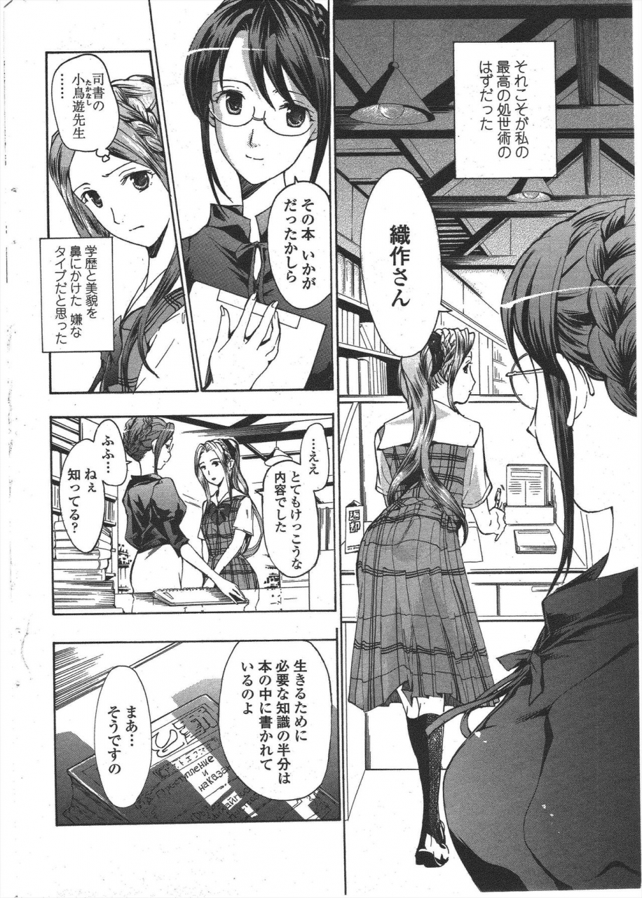 comic-penguin-club-2009-12