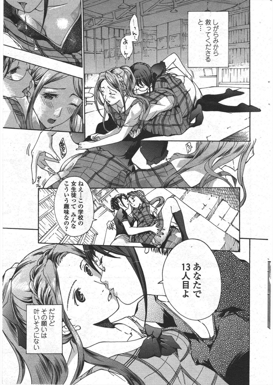 comic-penguin-club-2009-12