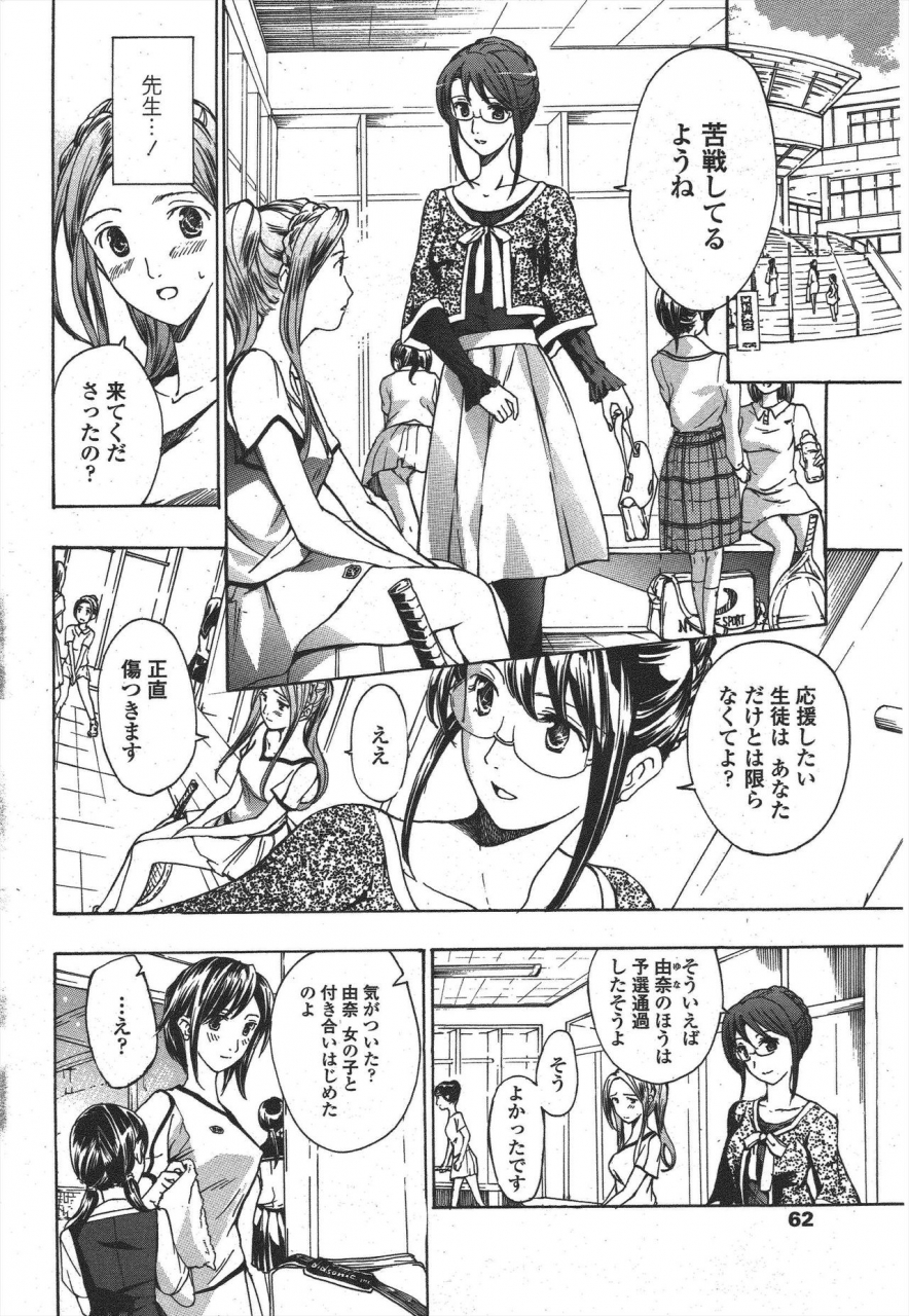 comic-penguin-club-2009-12