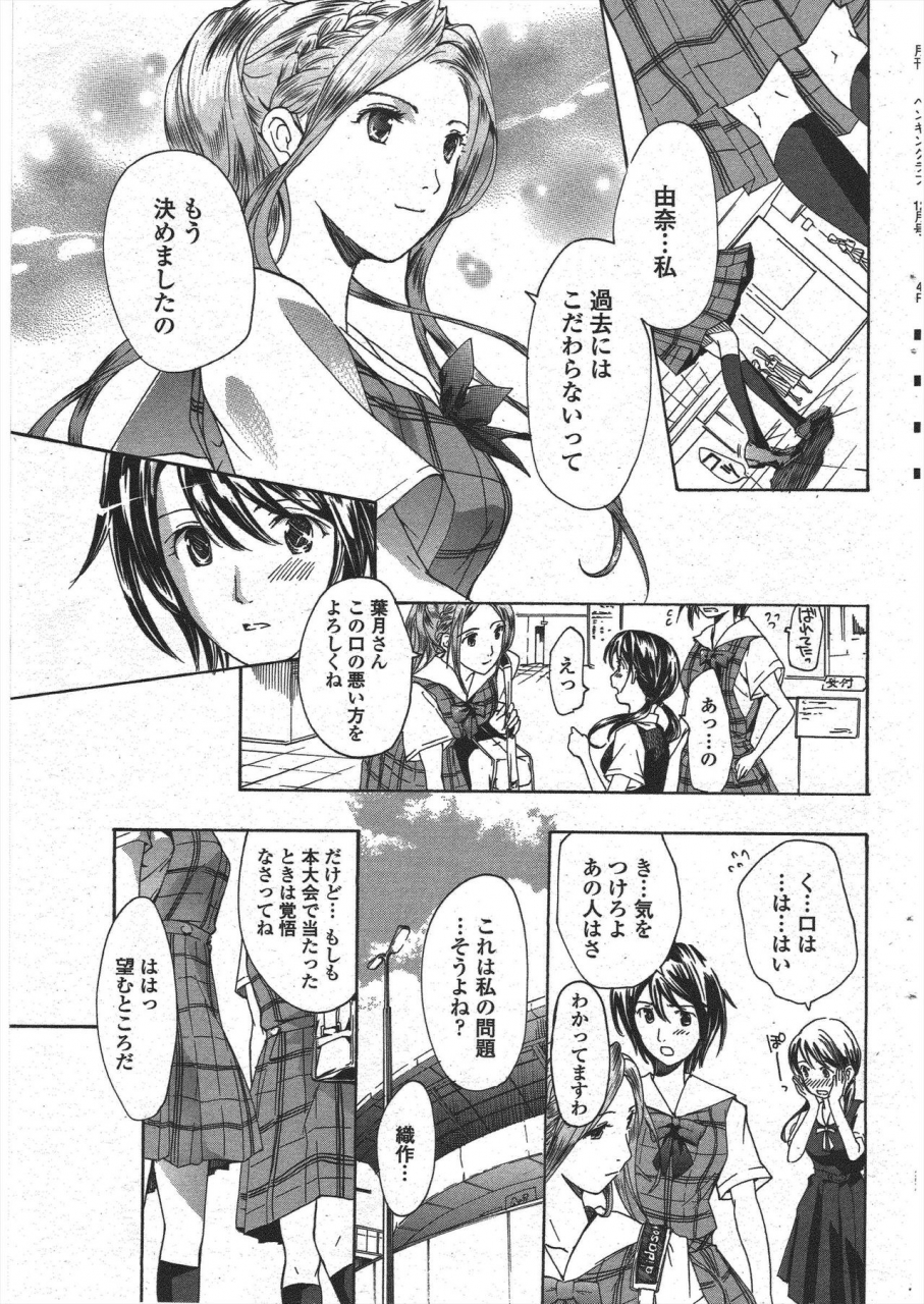 comic-penguin-club-2009-12