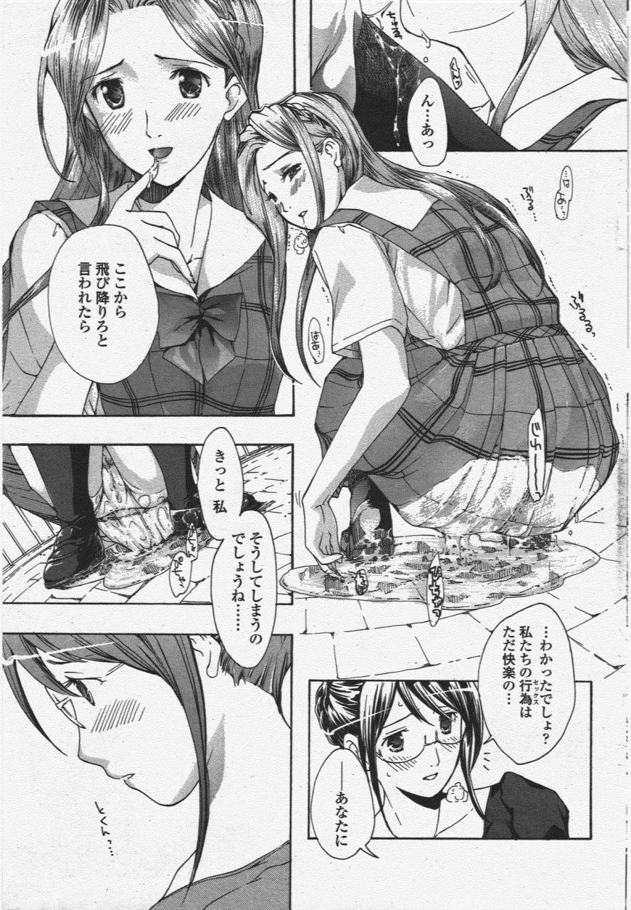 comic-penguin-club-2009-12