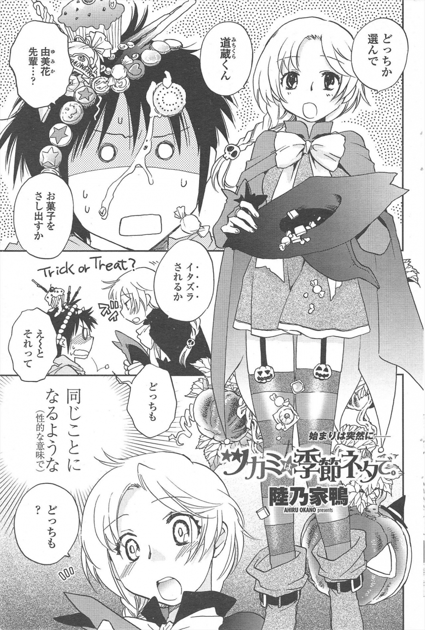 comic-penguin-club-2009-12