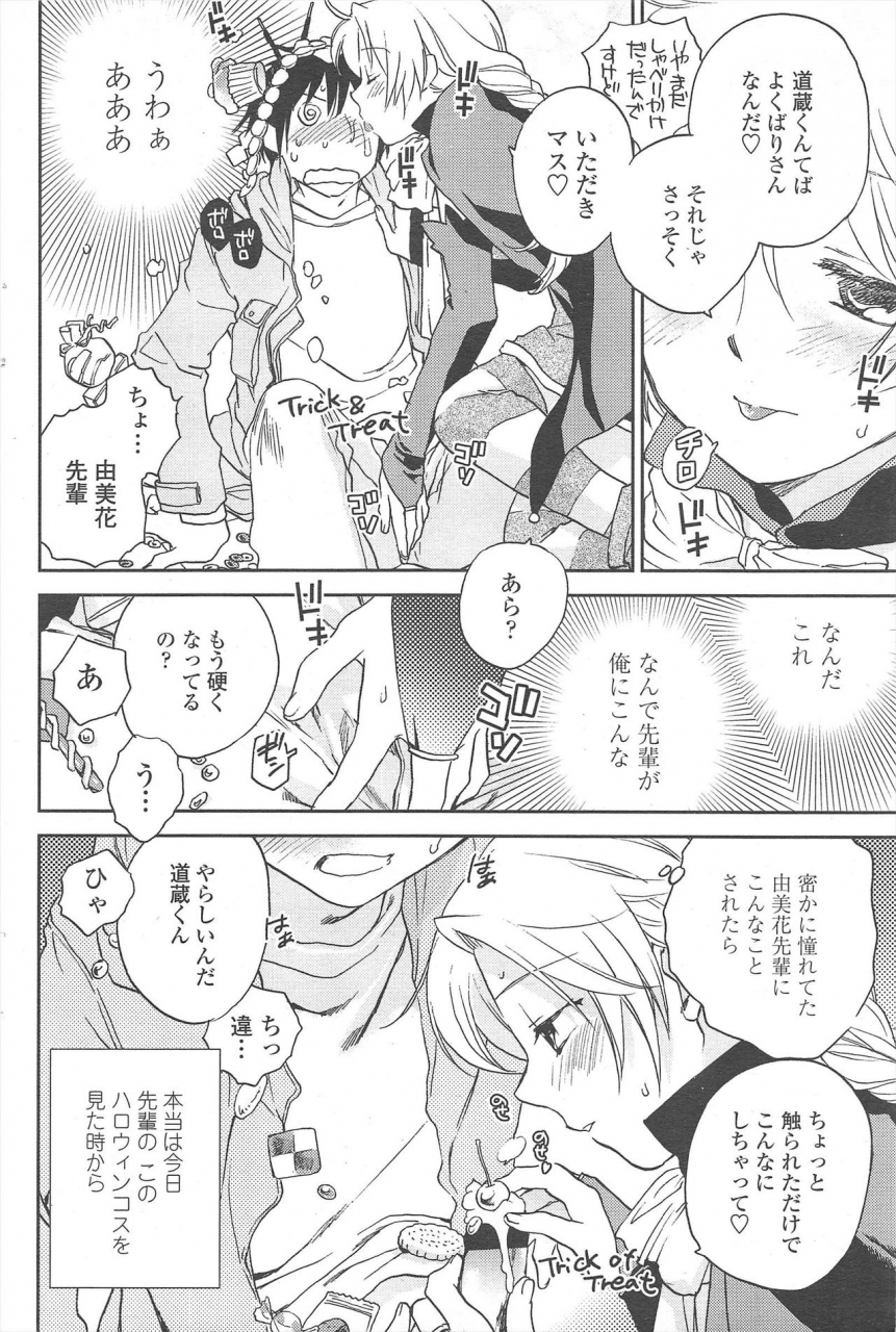 comic-penguin-club-2009-12