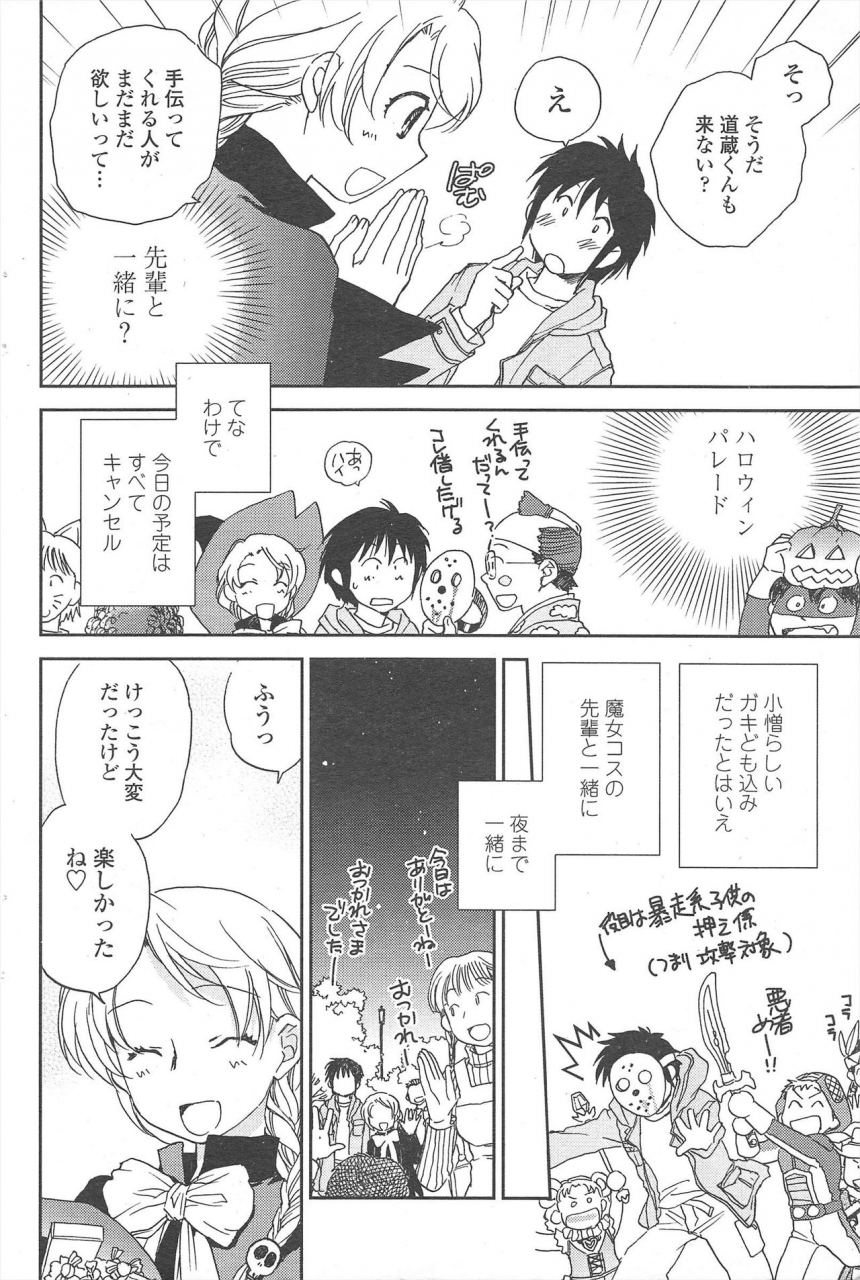 comic-penguin-club-2009-12