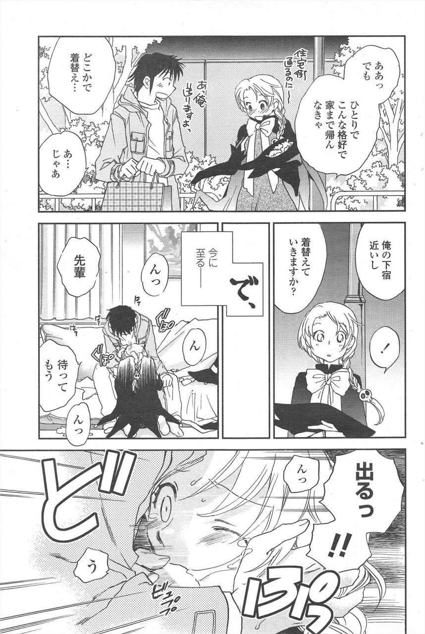 comic-penguin-club-2009-12