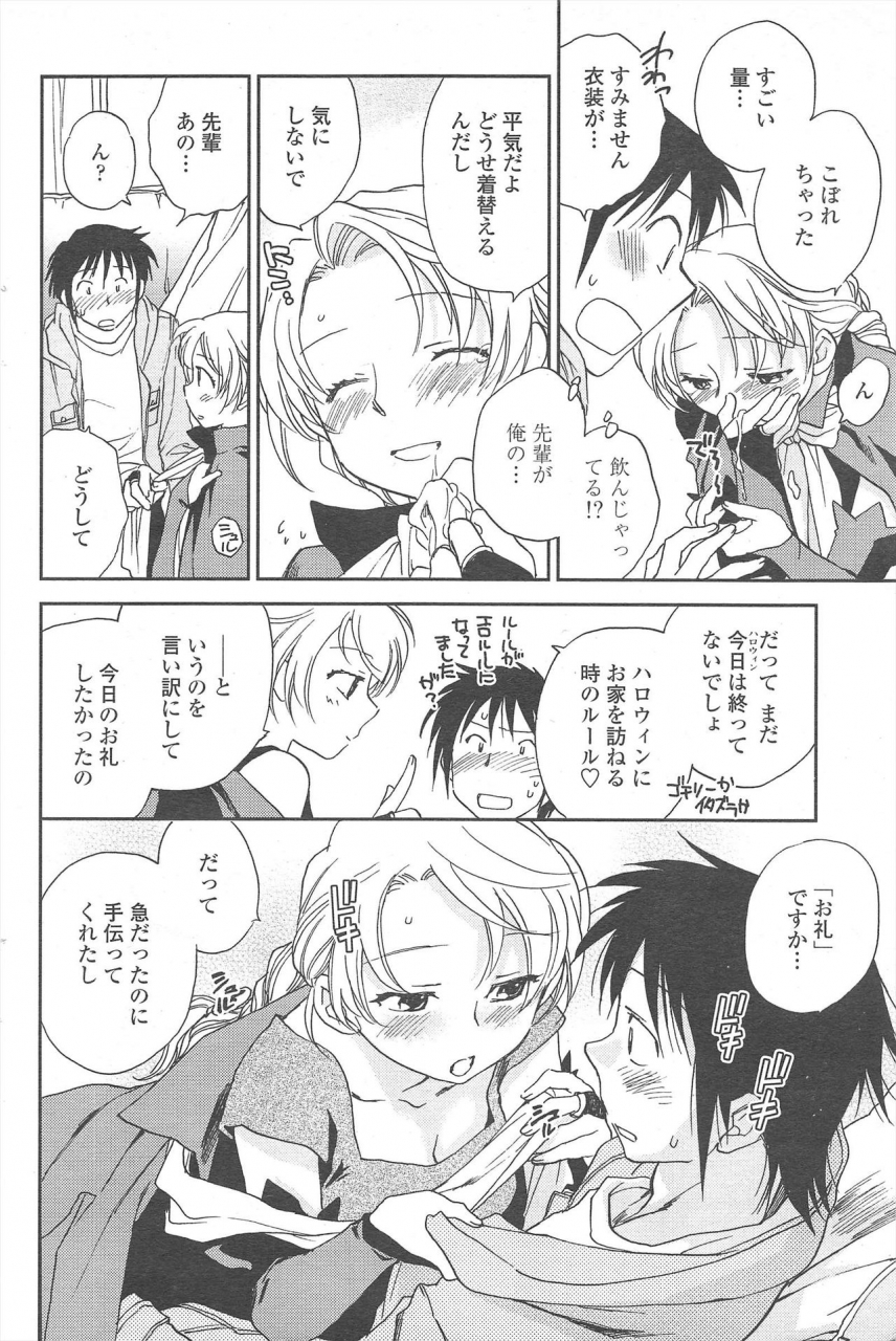 comic-penguin-club-2009-12