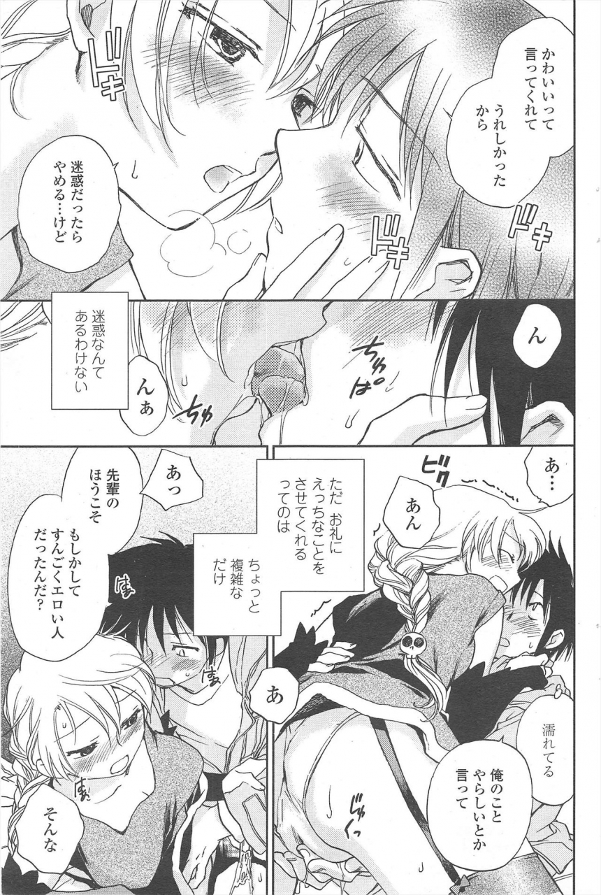 comic-penguin-club-2009-12