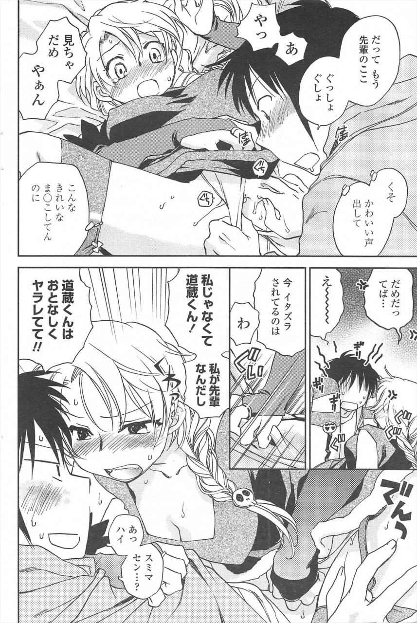 comic-penguin-club-2009-12