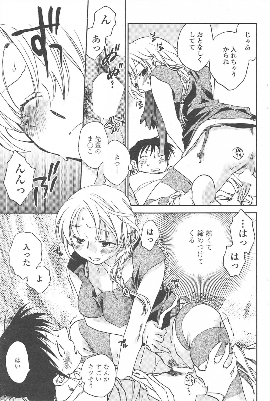 comic-penguin-club-2009-12