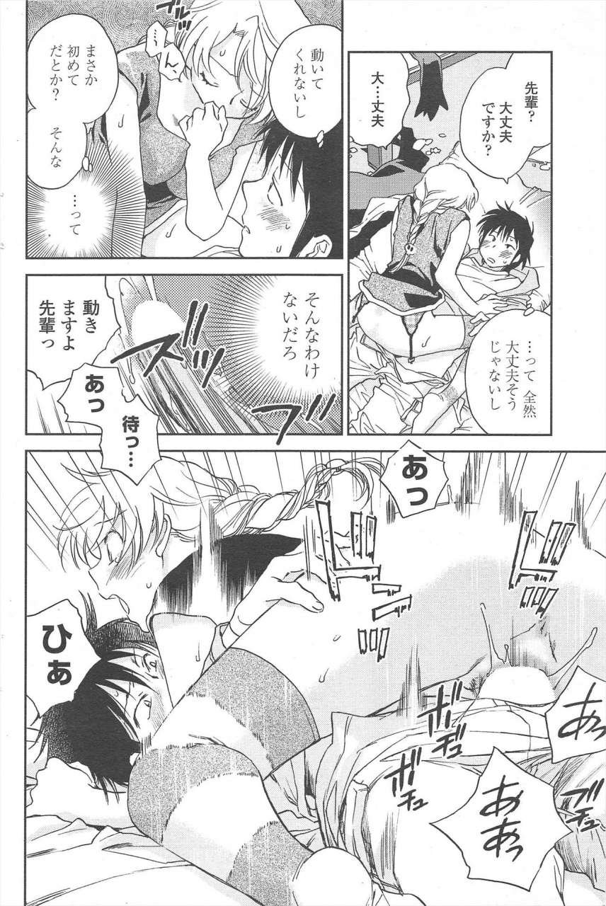 comic-penguin-club-2009-12