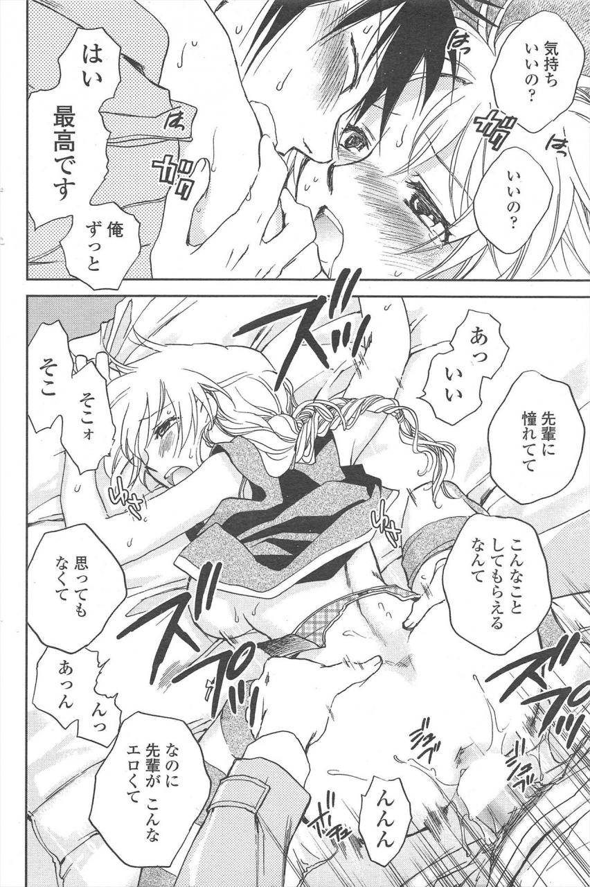 comic-penguin-club-2009-12