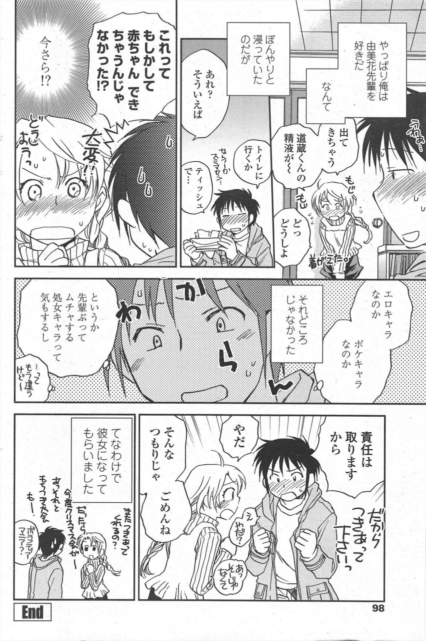 comic-penguin-club-2009-12