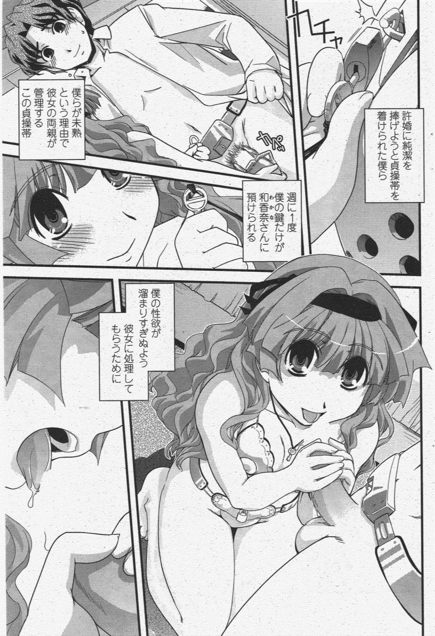 comic-penguin-club-2009-12