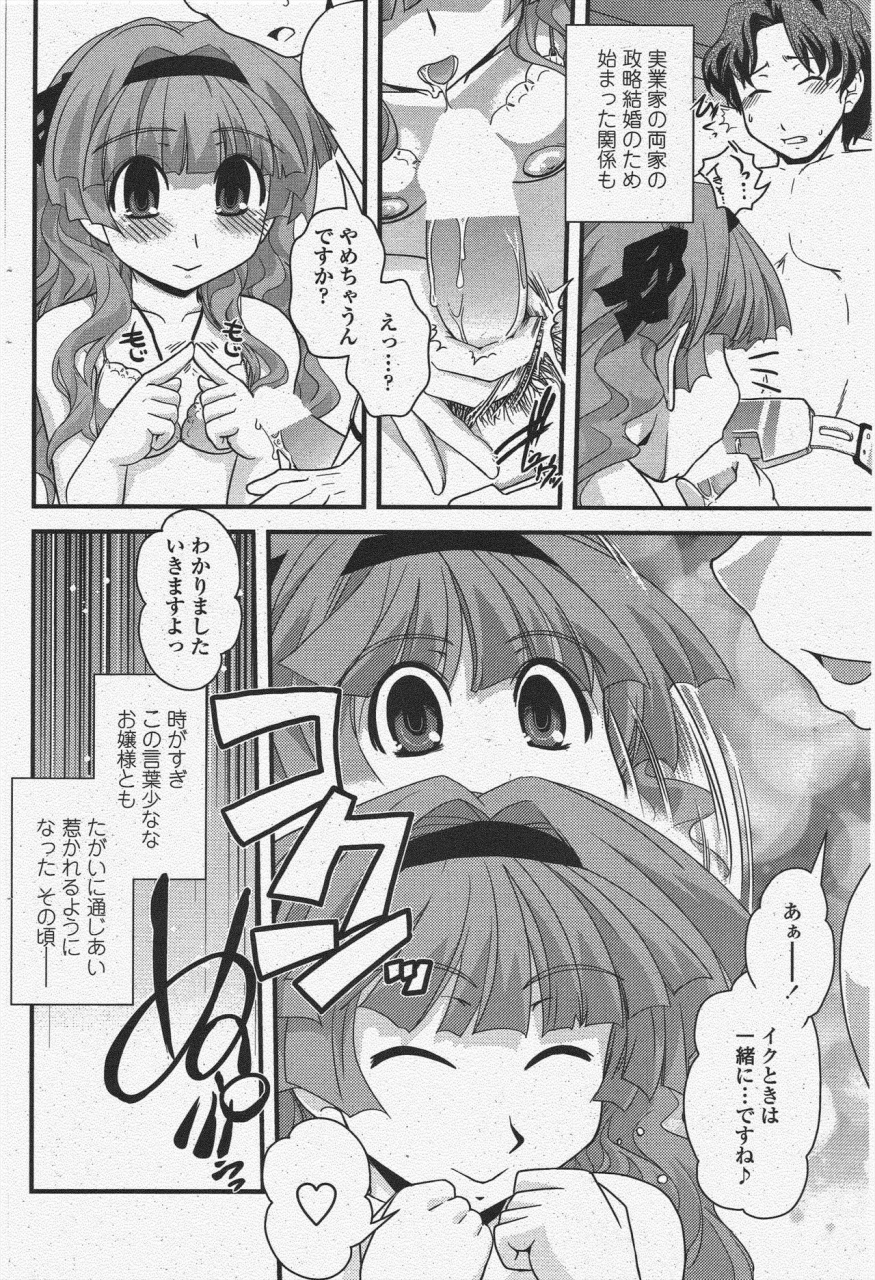 comic-penguin-club-2009-12