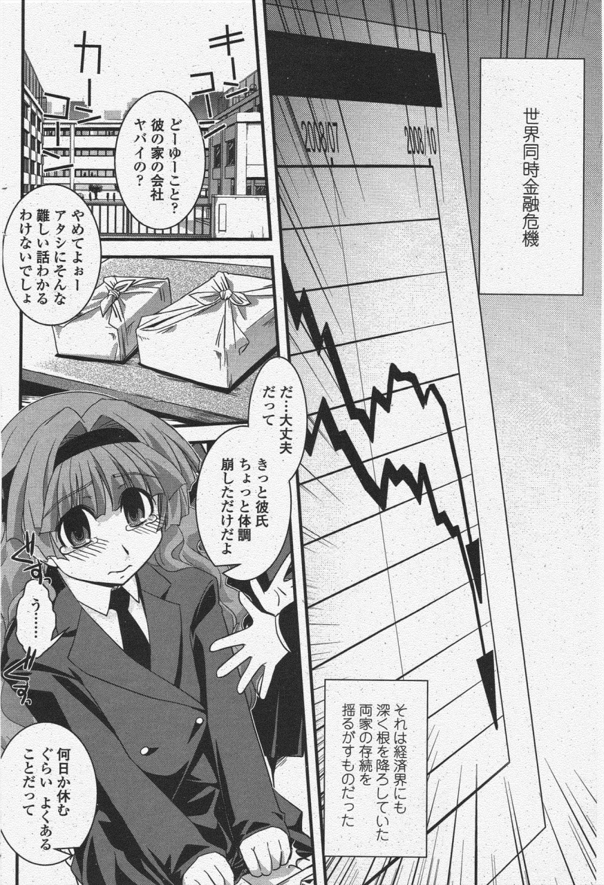 comic-penguin-club-2009-12