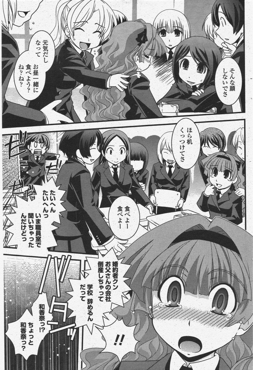 comic-penguin-club-2009-12